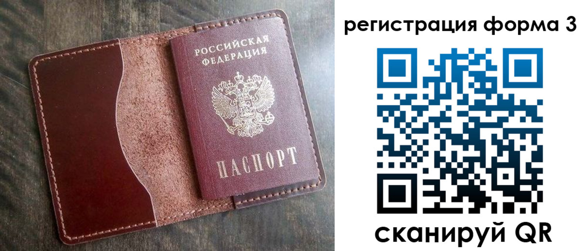 временная регистрация гарантия в Дзержинском