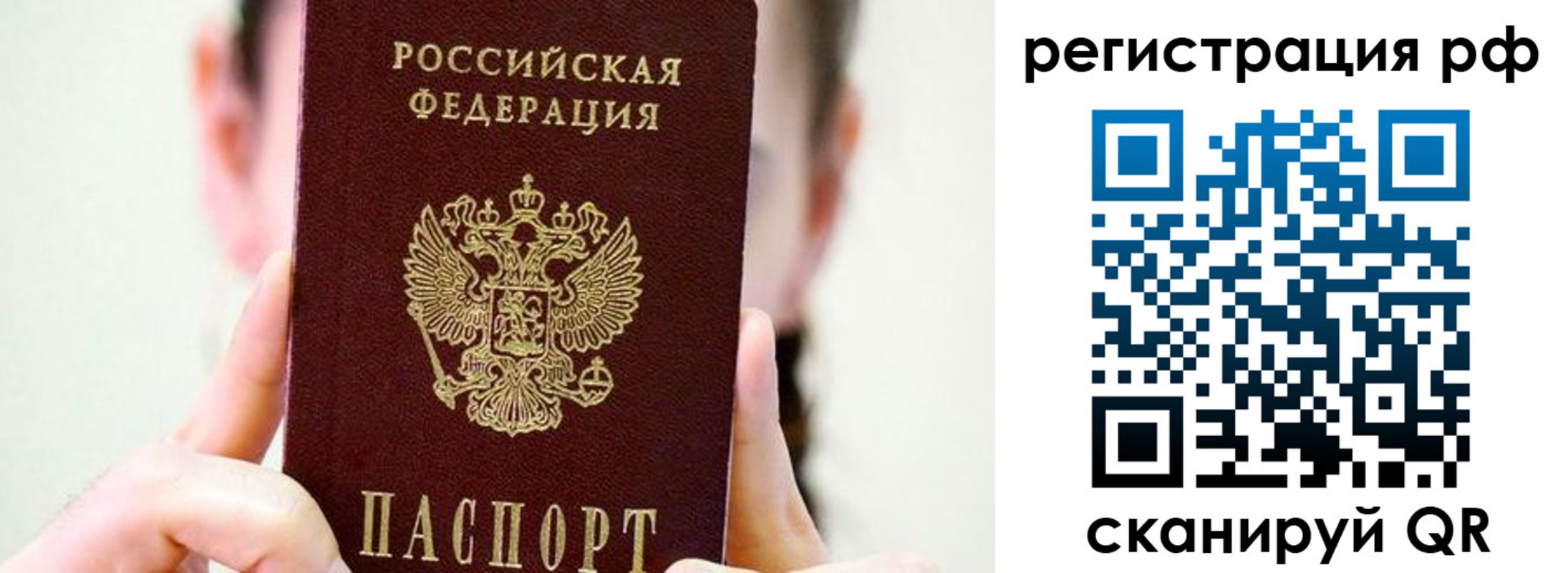 прописка паспорт в Дзержинском