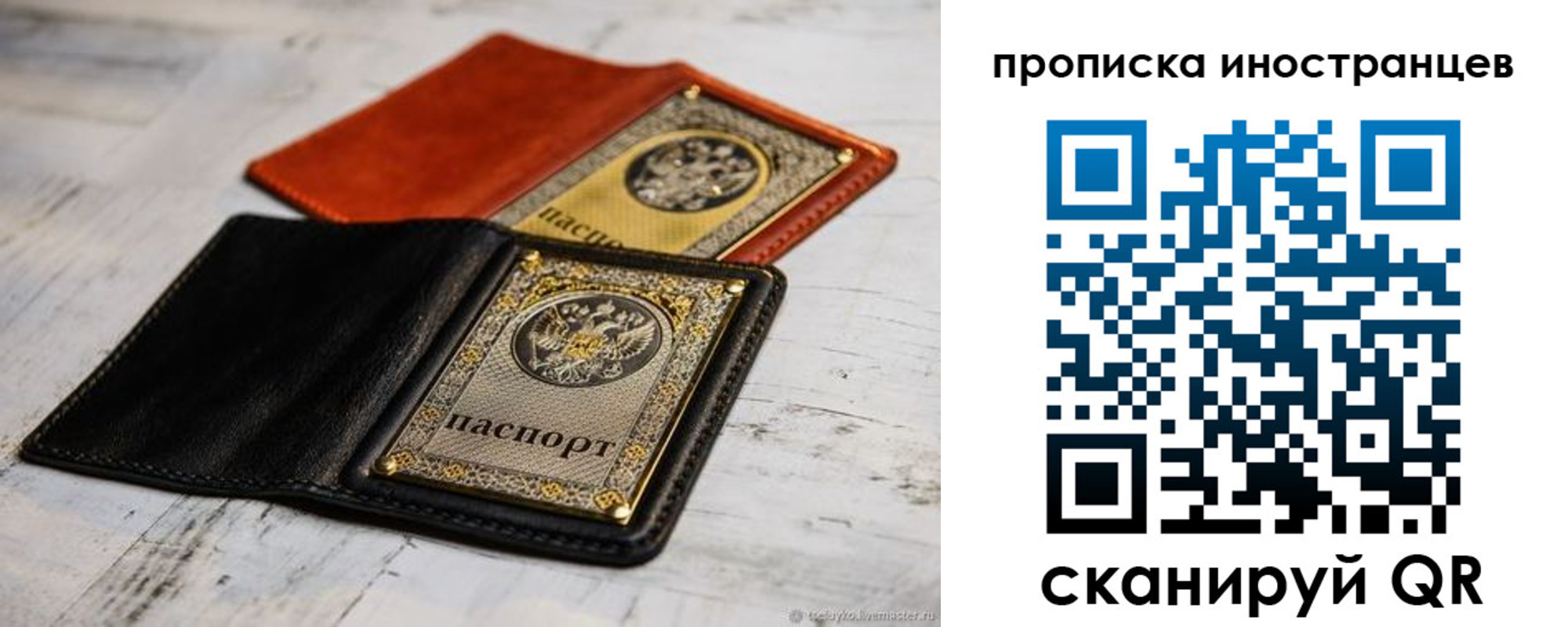прописка в Дзержинском