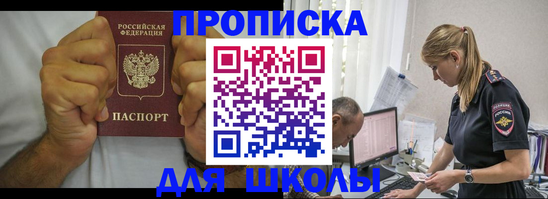 регистрация для дет. сада в Дзержинском