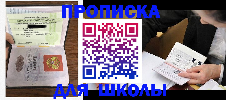 временная регистрация недорого в Дзержинском