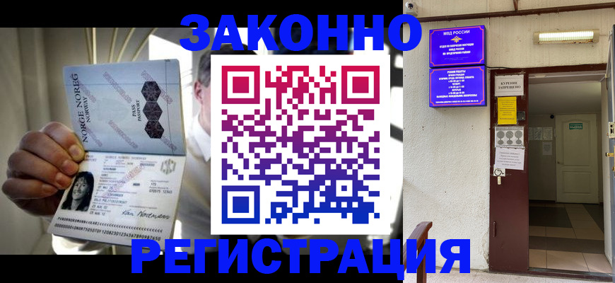 временная регистрация гарантия в Дзержинском