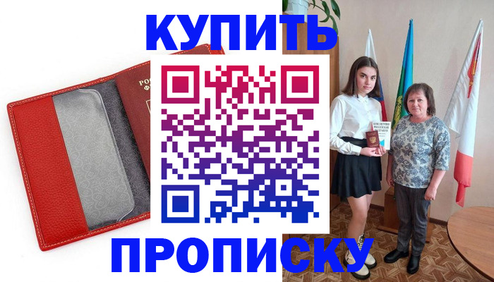 временная регистрация поиск в Дзержинском